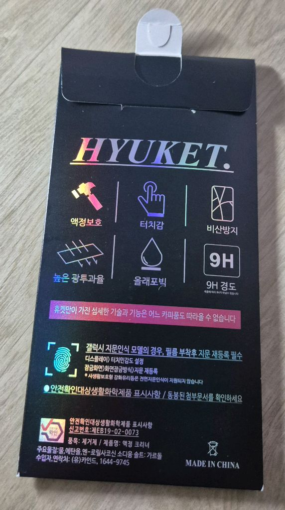 휴켓 아이폰 XR/11 울 투명 플커버 액정보호 필름 이미지