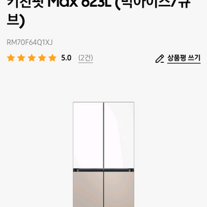 Bespoke AI 하이브리드 4도어 키친핏 Max 623L (빅아이스/큐브)RM70F64Q1XJ 이미지