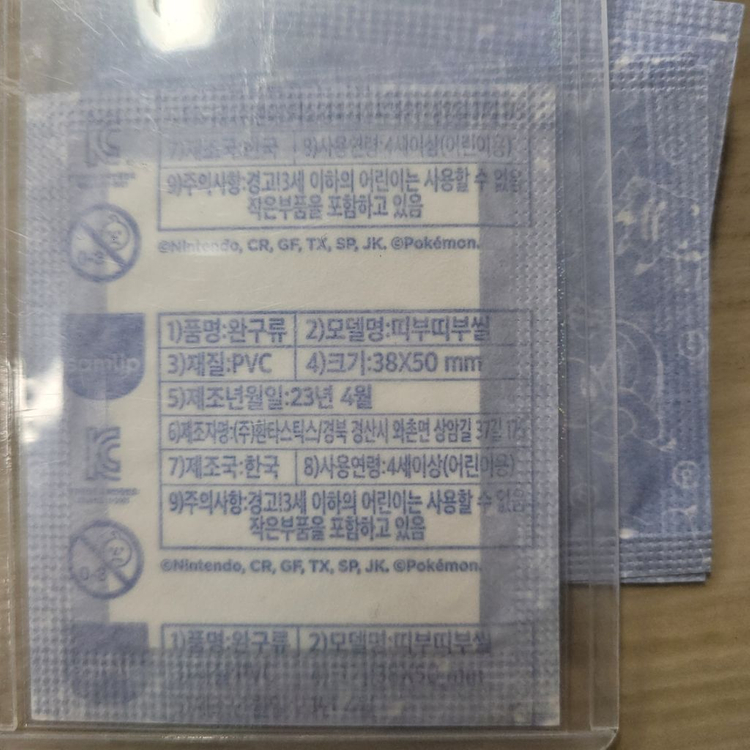 포켓몬띠부씰 시즌1 미개봉세트 이미지