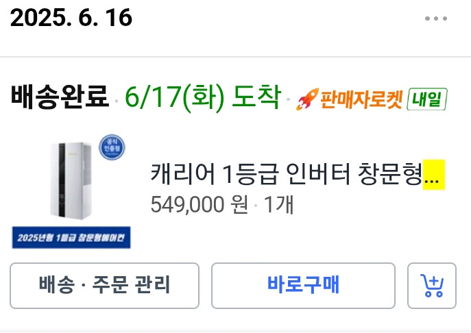 캐리어 창문형 에어컨 2025년형 이미지