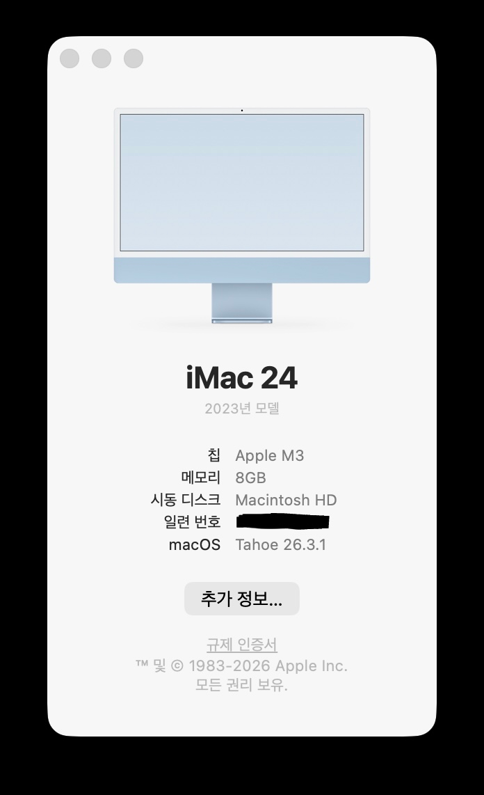 [아이맥(iMac) M3] RAM 8GB, SSD 256GB 판매합니다. 이미지