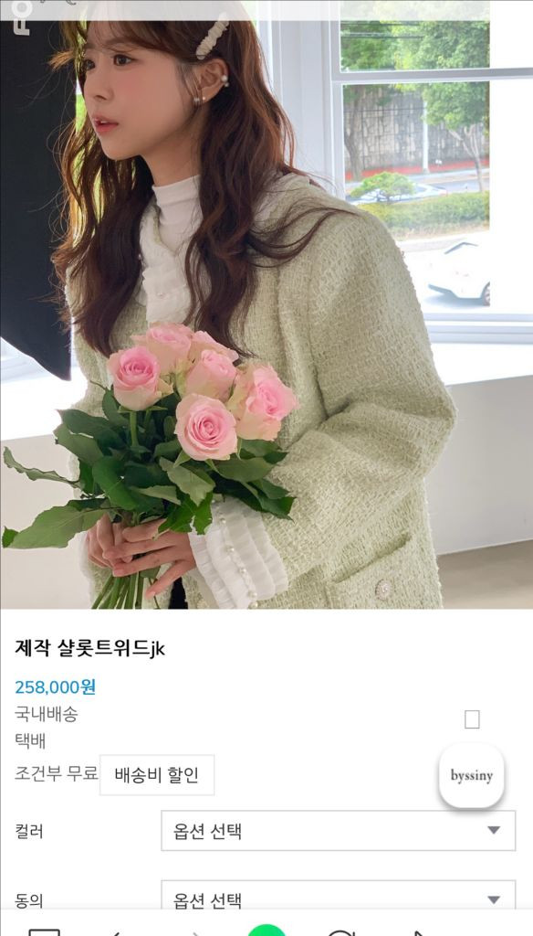 바이씨니 제작 샬롯트위드자켓 이미지