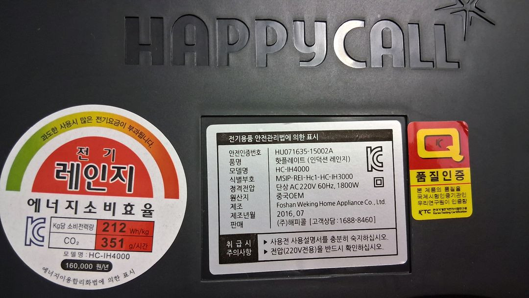 해피콜 IH 인덕션 레인지 1구(미사용) 이미지