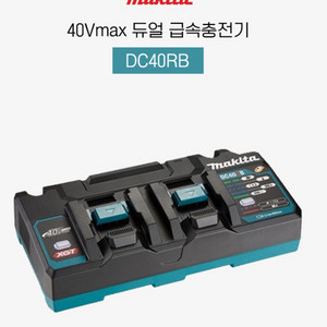 마끼다 DC40RB V40 리튬듀얼 배터리 급속충전기 이미지