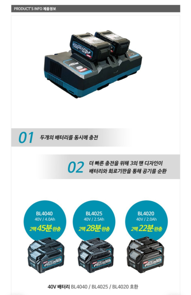 마끼다 DC40RB V40 리튬듀얼 배터리 급속충전기 이미지