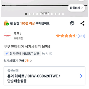 식기세척기 이미지