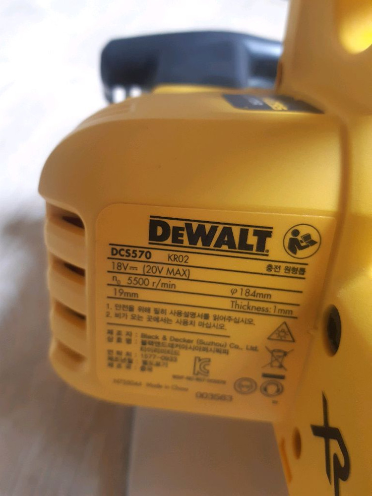 디월트 원형톱(DCS570) +배터리+충전기 세트 이미지