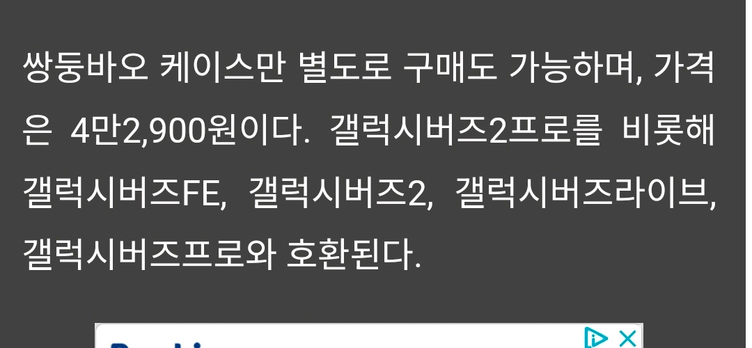 삼성 버즈 프로2 케이스(호환가능) _ 후이바오 새상품 프로3 이미지