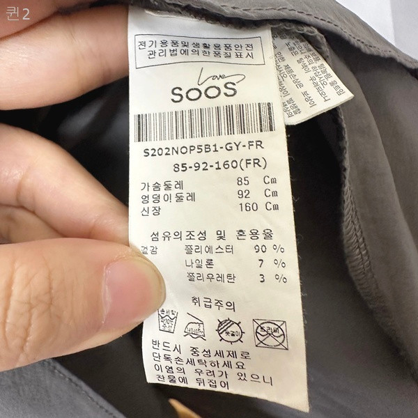 SOOS 여자 스판 후드 반팔 롱원피스 FREE 이미지