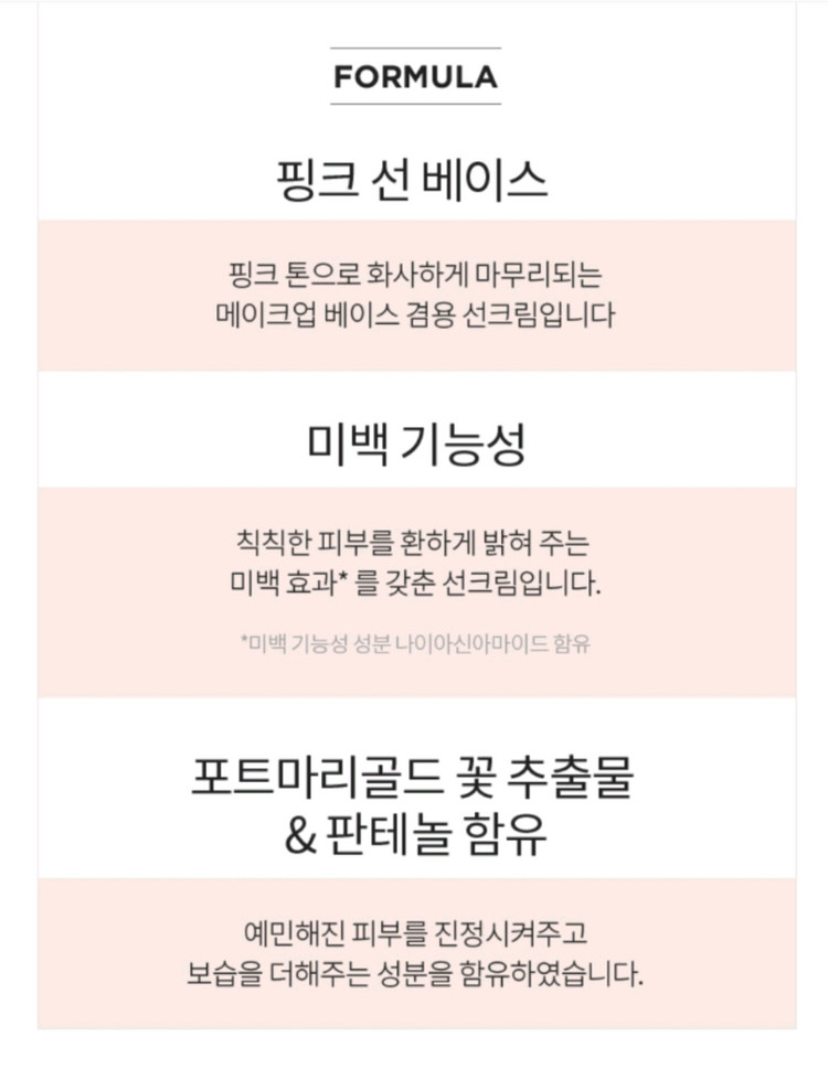 더페이스샵 핑크톤업 선크림 50ml 이미지
