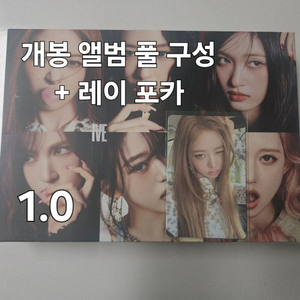 아이브 리바이브 풀 구성 개봉앨범 + 레이 포카 이미지