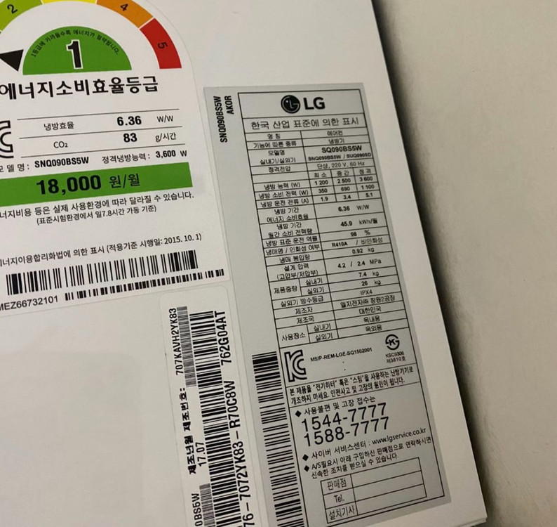 LG 휘쎈 인버터 에어컨 (실외기 포함) 이미지