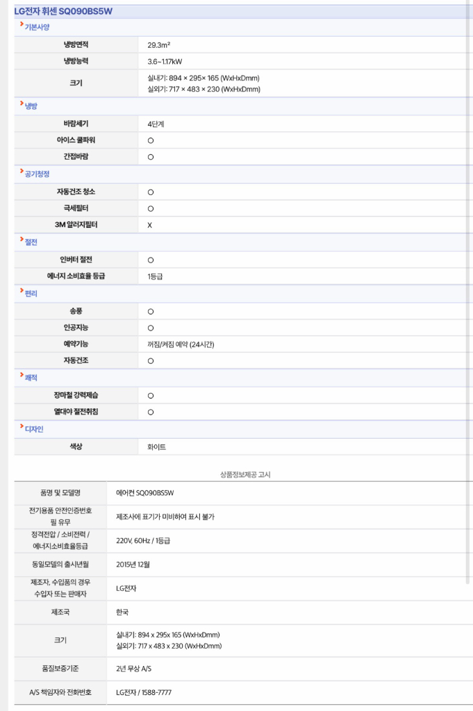 LG 휘쎈 인버터 에어컨 (실외기 포함) 이미지