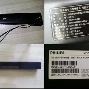사운드바 브리츠 BA R9, 필립스, 한성 레인보우, MAXTILL, PILLAR, 스피커 브리츠 BR 1000A 이미지