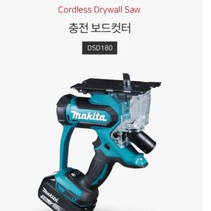 [마끼다] DSD180Z / 무선 전동 충전 18V 보드톱 보드컷터 베어툴 / 일본 이미지