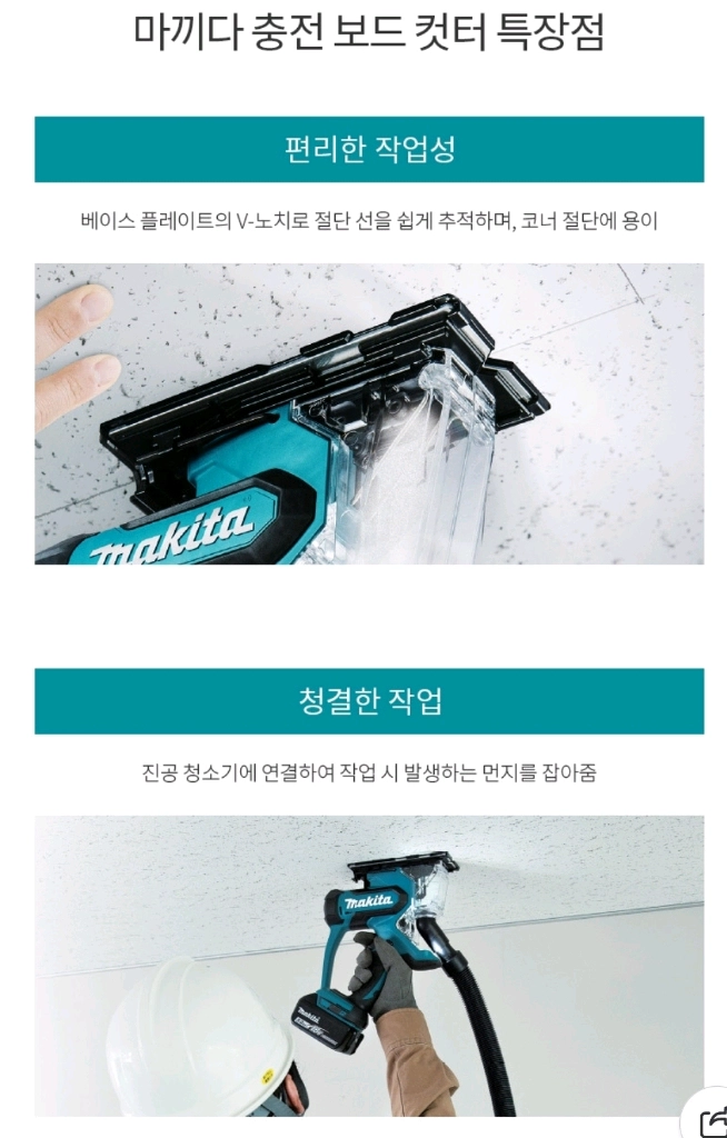 [마끼다] DSD180Z / 무선 전동 충전 18V 보드톱 보드컷터 베어툴 / 일본 이미지