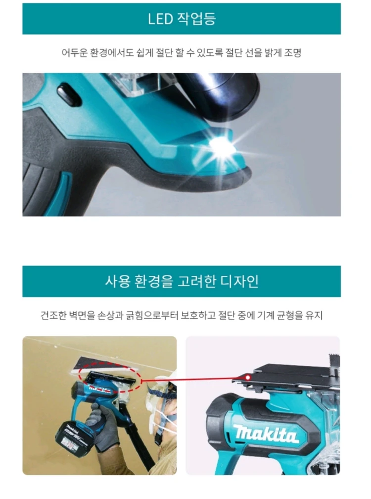 [마끼다] DSD180Z / 무선 전동 충전 18V 보드톱 보드컷터 베어툴 / 일본 이미지