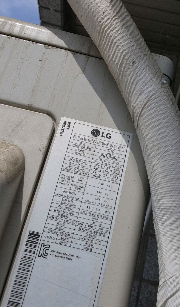 (급매) lg휘센 스탠드 에어컨 판매합니다 (직접 철거) 이미지