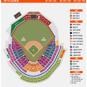 한화이글스 홈개막전 3/28일 이미지