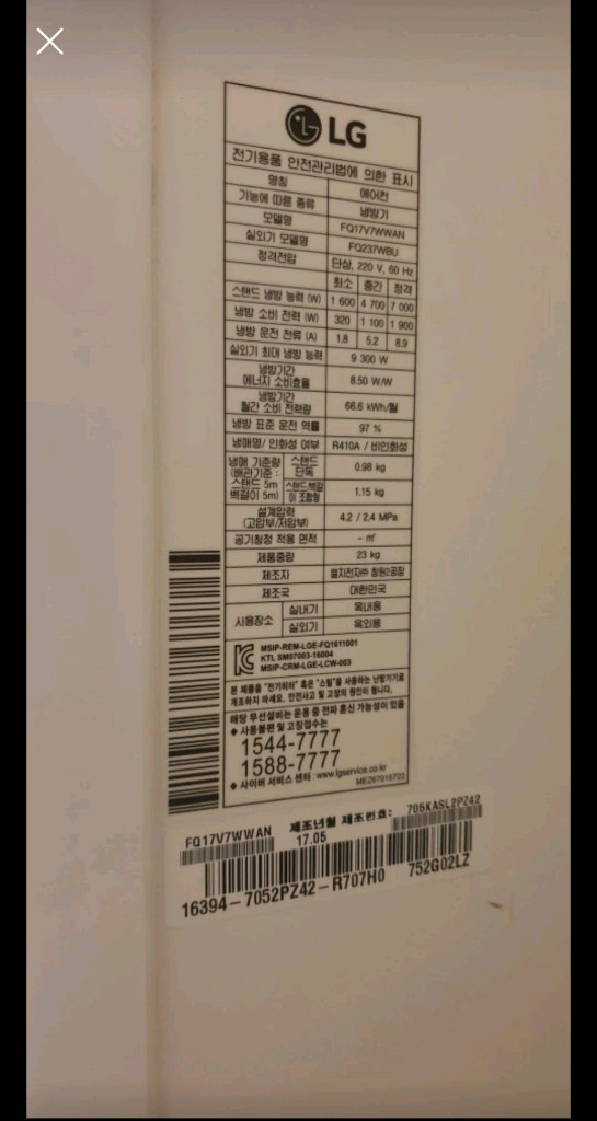 (급매) lg휘센 스탠드 에어컨 판매합니다 (직접 철거) 이미지