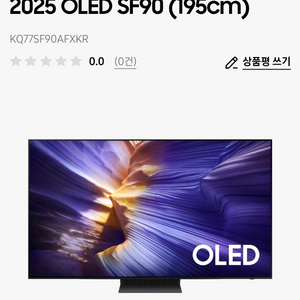 2025 OLED SF90 (195cm)KQ77SF90AFXKR 이미지