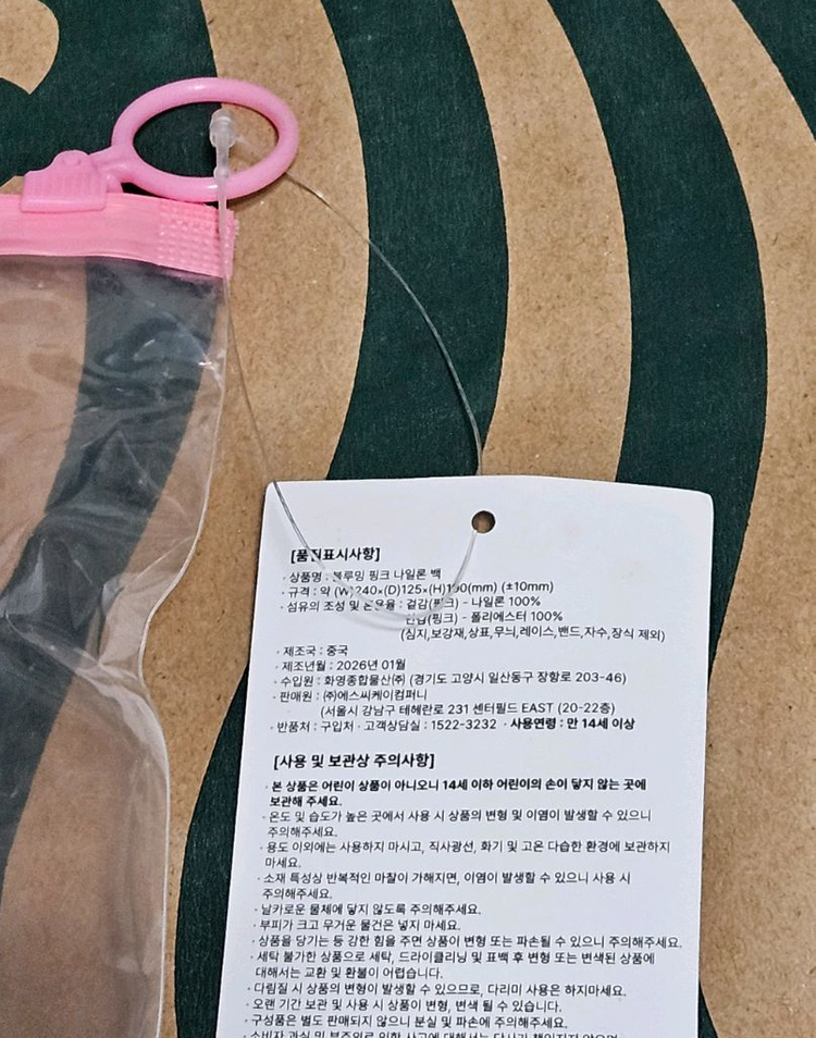 미개봉]스타벅스 체리블라썸 블루밍 핑크 나일론 백 가방 토트백 크로스백 이미지