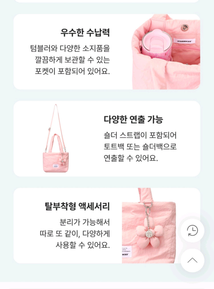 미개봉]스타벅스 체리블라썸 블루밍 핑크 나일론 백 가방 토트백 크로스백 이미지
