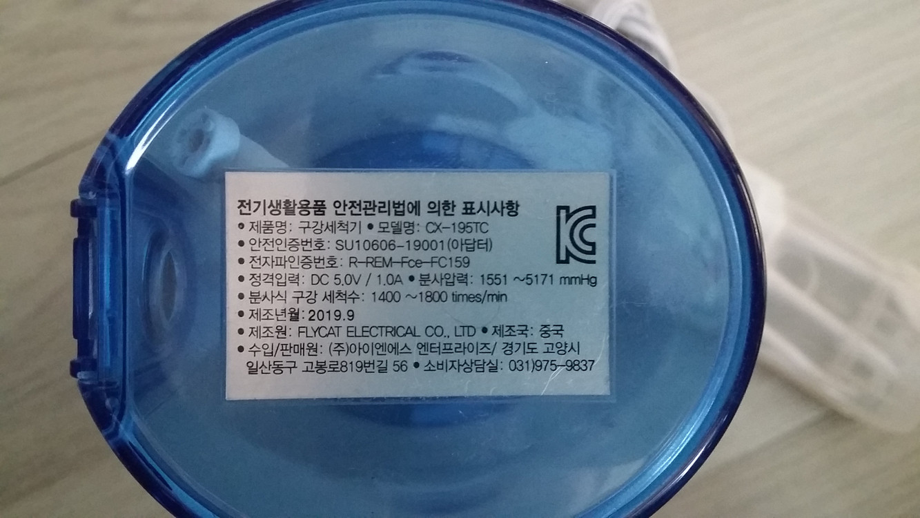 오랄비 전동 칫솔, 구강 세정기 쿠비녹스, 파나소닉 전동 칫솔, 칫솔 살균기, 스타벅스 텀블러 이미지