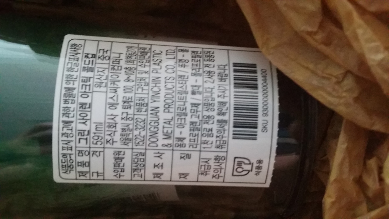 오랄비 전동 칫솔, 구강 세정기 쿠비녹스, 파나소닉 전동 칫솔, 칫솔 살균기, 스타벅스 텀블러 이미지