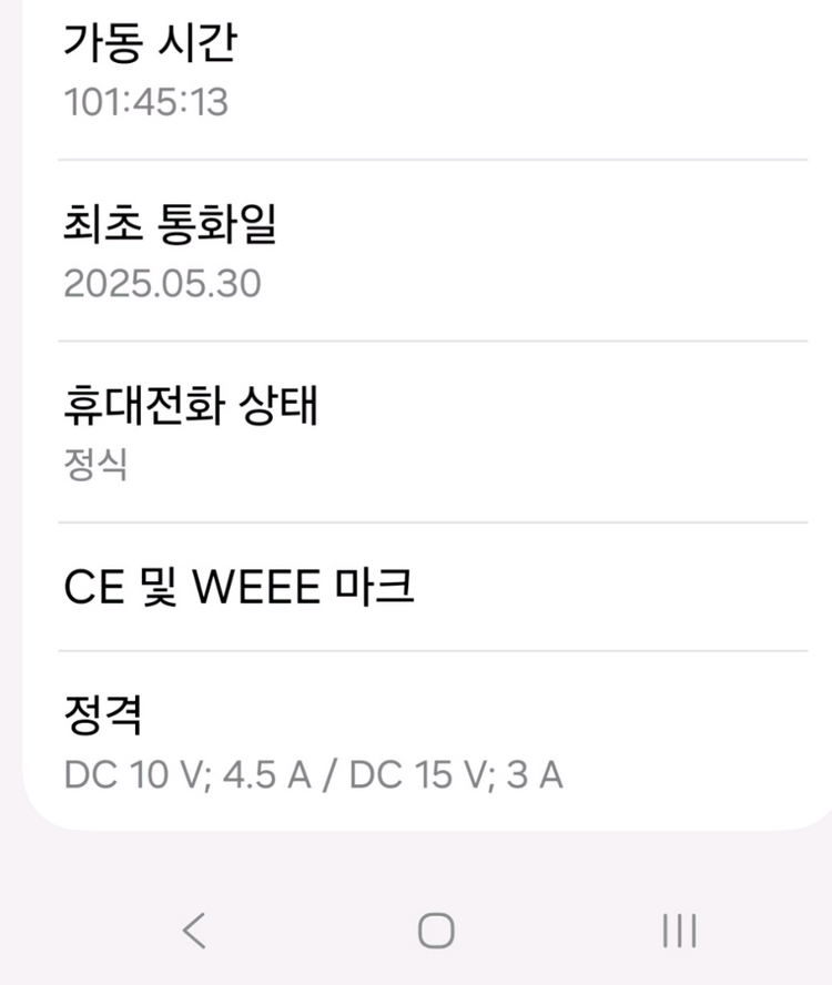 삼성 갤럭시 S25 울트라 256gb 티타늄블랙 ,투키 67w 멀티충전기 포함 이미지