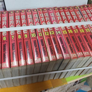 [만화책/중고]데카슬론 1~23권(완결)/무료배송 이미지