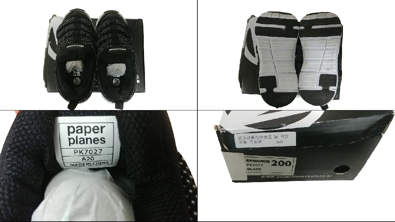 어린이 장난감, 운동화 iriewash 190, 페이퍼 플레인 pk7027 200, 아이리버 키재기 KH-180 이미지