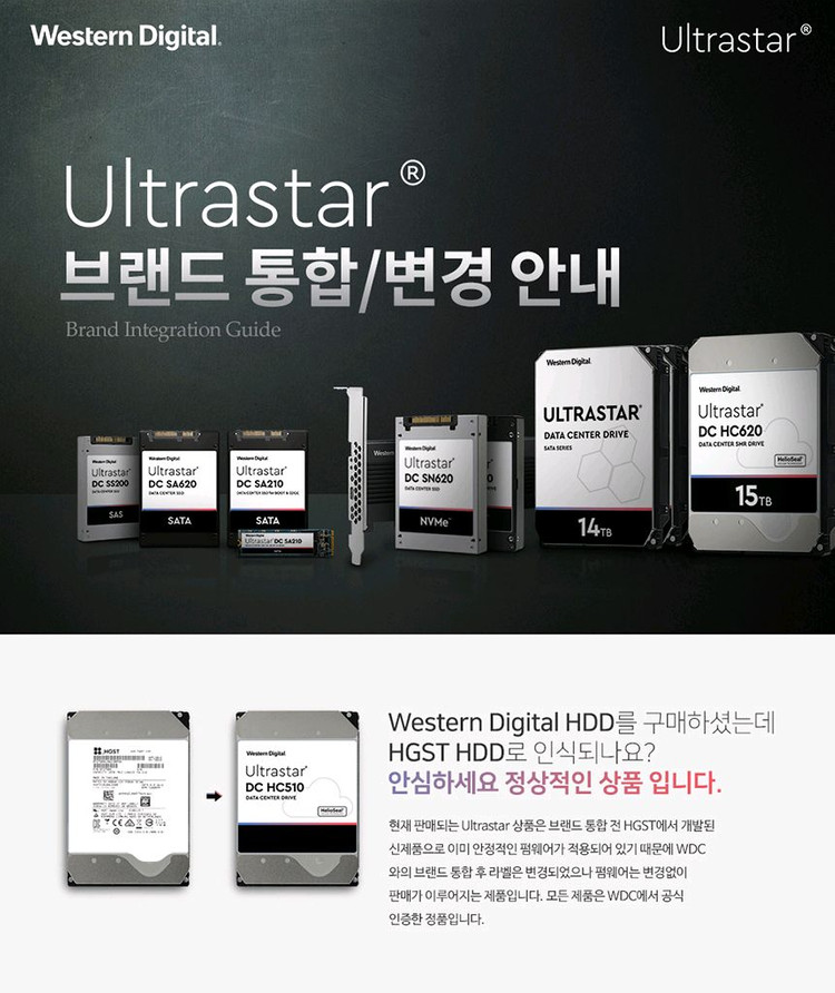 16TB 하드디스크 이미지