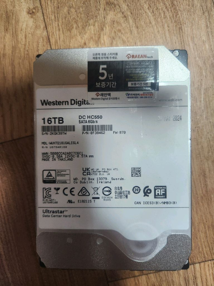 16TB 하드디스크 이미지
