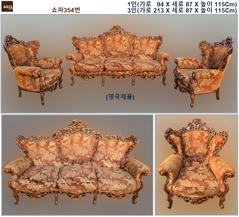 엔틱 소파세트 이미지