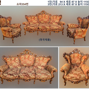 엔틱 소파세트 이미지