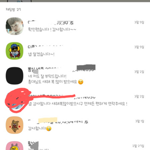 넷플릭스 넷플 파티원 구해요 이미지