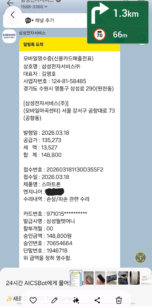 (올갈이) 갤럭시 S24 울트라 1TB 티타늄 그레이 팝니다. 이미지