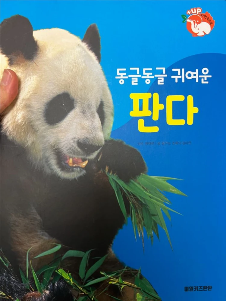 여원키즈탄탄 자연속으로 자연관찰 전집 100권 전권 이미지