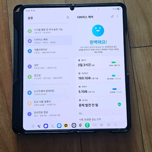 삼성갤럭시 Z폴드5 256기가 이미지
