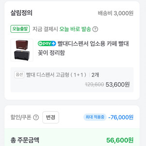 고급형 디스펜서(코팅 작업만 하고 한번도 사용 안함) 4개 이미지