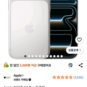 아이폰17pro 256기가 실버 미개봉 자급제 판매합니다 이미지