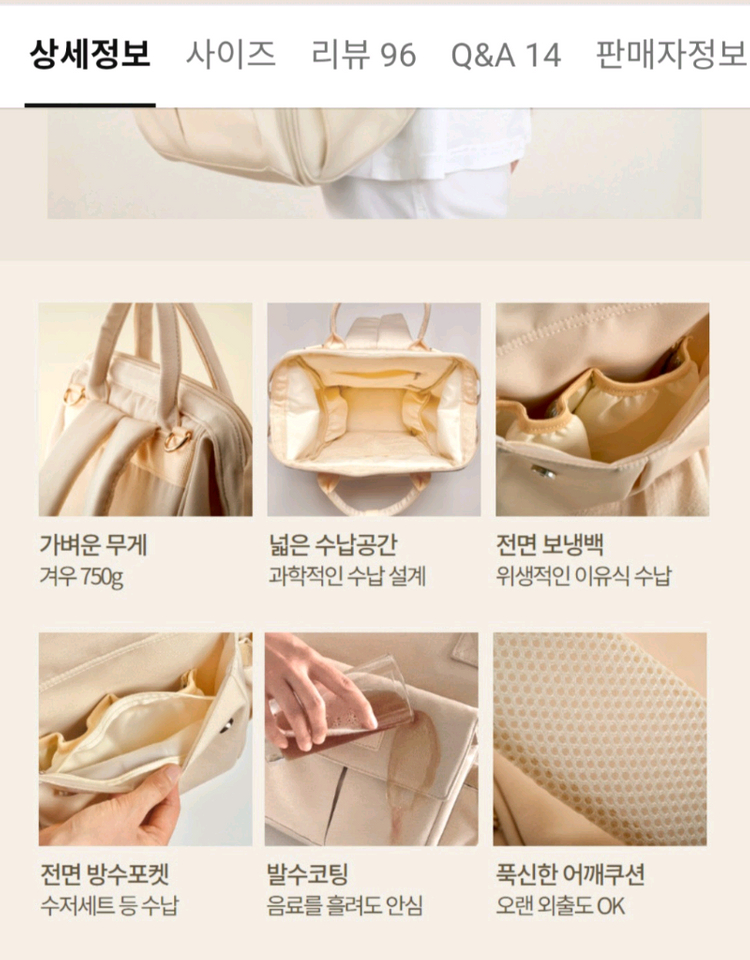 기저귀가방 백팩 이미지