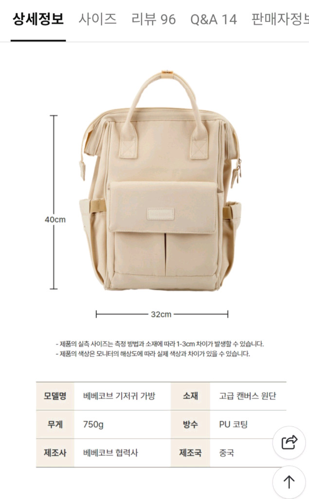 기저귀가방 백팩 이미지