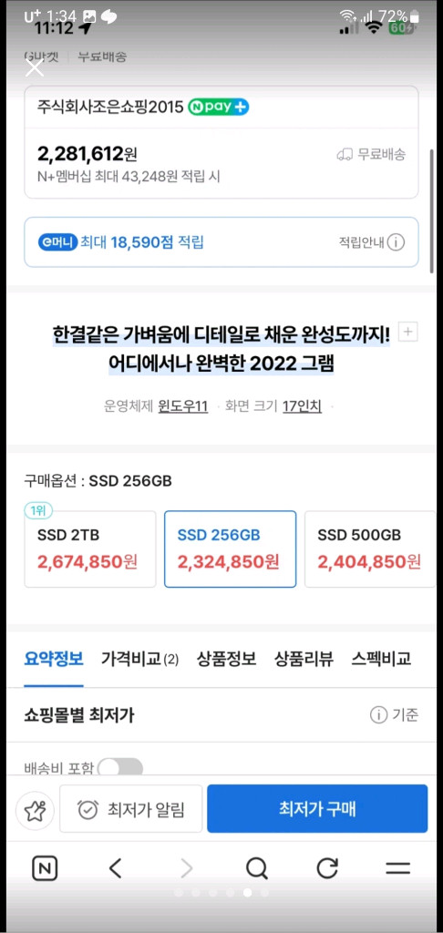 엘지 gram 17 팝니다 이미지