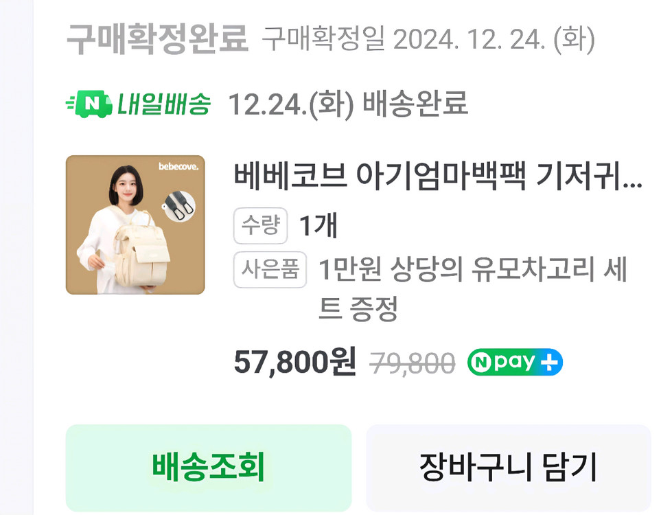 기저귀가방 백팩 이미지