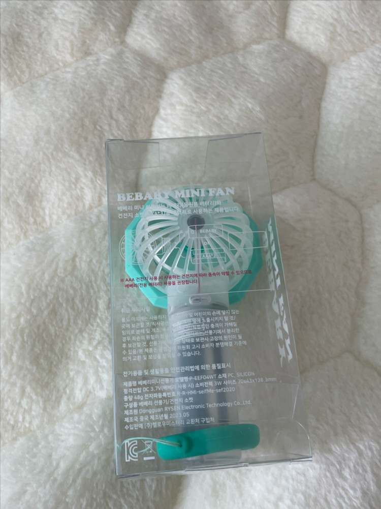 베베리 미니 선풍기(박순희와 오덕구) 이미지