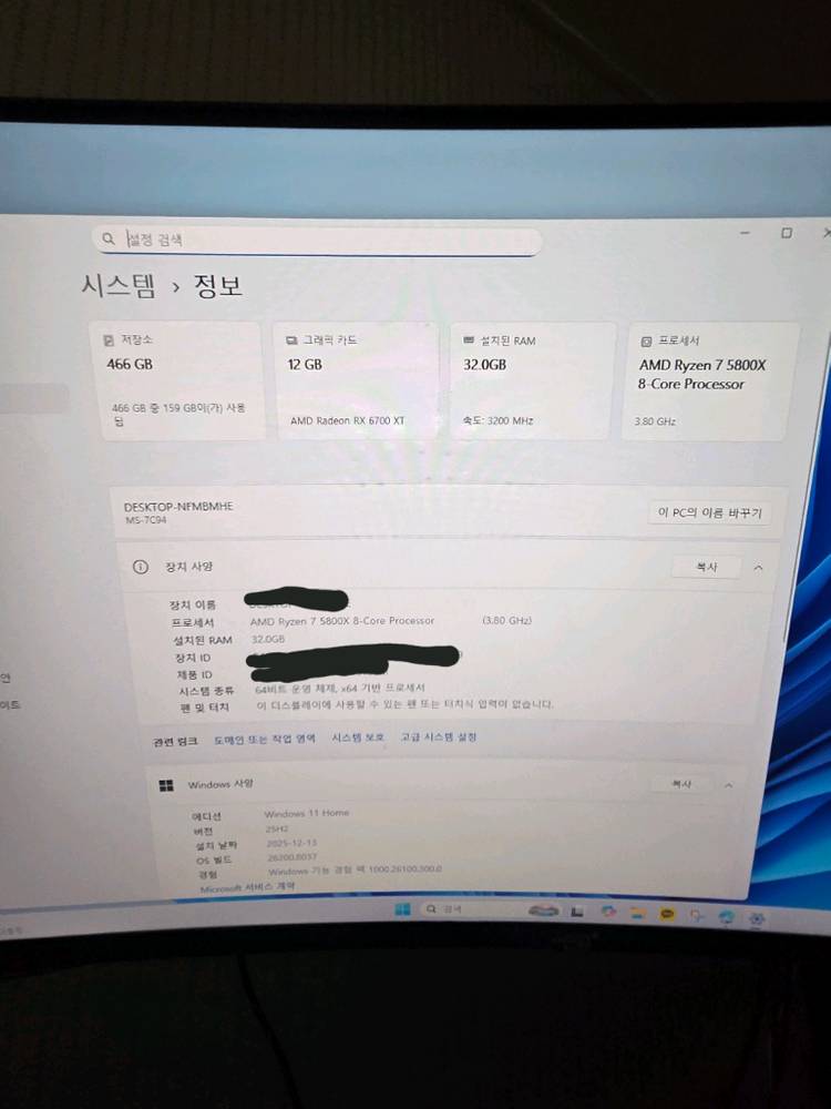 게이밍컴퓨터 본체 급쳐 라이젠5800X 글카RX6700XT 램32GB 이미지