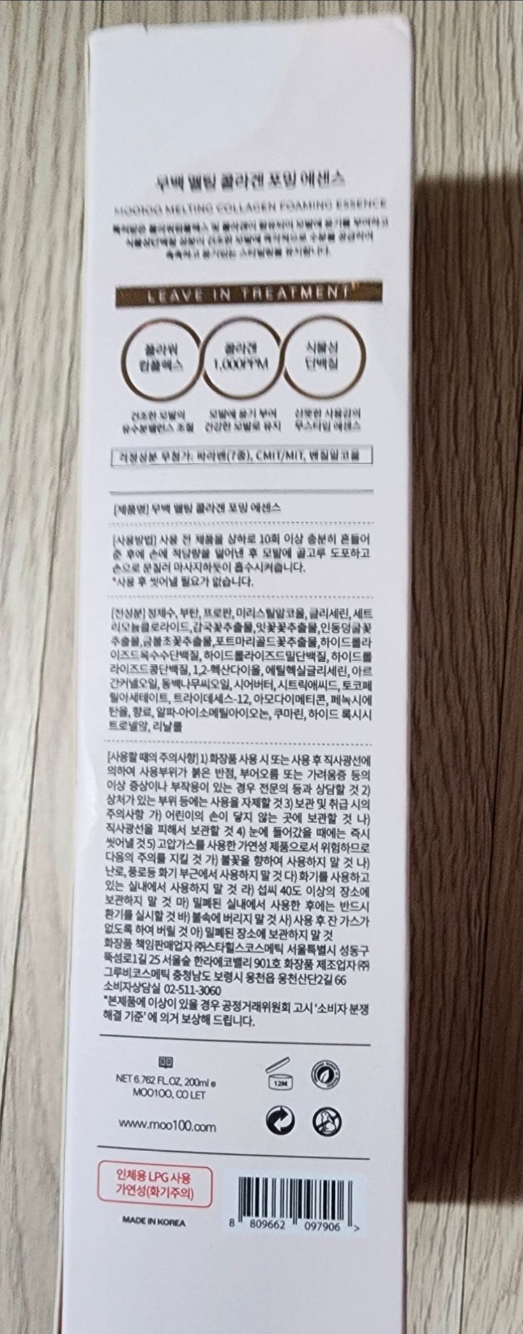 새제품 [튼튼맘스 보르피린 가슴크림]+[콜라겐포밍에센스] 이미지