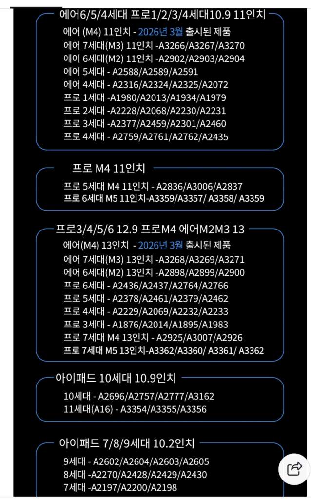아이패드 11인치 m2/m3 에어시리즈 무선키보드 이미지